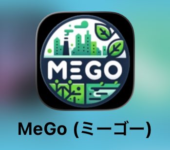 subsanpo's tweet image. 先日う⚪︎こで稼ぐアプリを紹介しましたが今度は『ゴミで稼ぐ』Webアプリのご紹介

【MeGo（ミーゴー）】

mego.work

✔︎喫煙所の掃除で1000円
✔︎エリアレポートでアマギフに交換

令和の虎でALLを勝ち取ったアプリ！

ゴミ拾いに関するアクションで
稼ぐことがでかます…