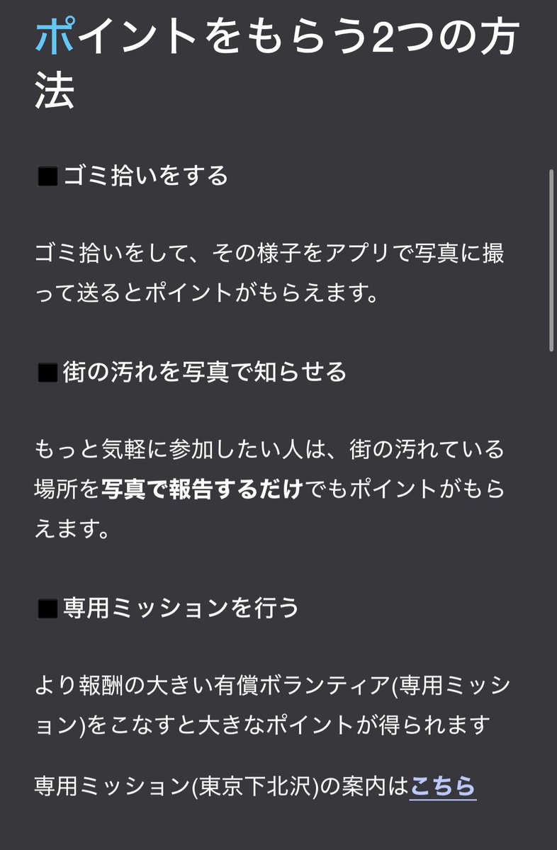 subsanpo's tweet image. 先日う⚪︎こで稼ぐアプリを紹介しましたが今度は『ゴミで稼ぐ』Webアプリのご紹介

【MeGo（ミーゴー）】

mego.work

✔︎喫煙所の掃除で1000円
✔︎エリアレポートでアマギフに交換

令和の虎でALLを勝ち取ったアプリ！

ゴミ拾いに関するアクションで
稼ぐことがでかます…