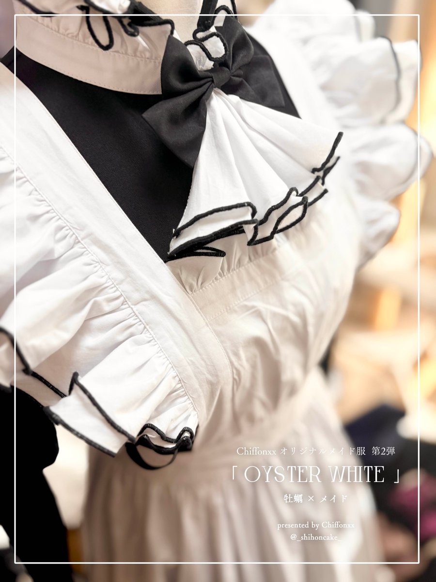 ✦ 2025年12月31日(水) 2日目 #C107 お品書き

📍︙西1ホール【ほ-33b】Chiffonxx

新作はありません…!が、オリジナルメイド服第2弾のサンプルを先行でご覧いただけます🦪🎀少し前に作った準新作のアクスタや再入荷の物もあるので、是非遊びに来てくださいませ🙏

#C107お品書き 