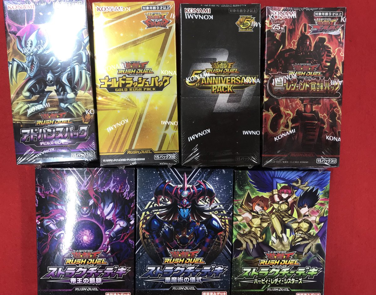 遊戯王ラッシュデュエル 販売情報】 遊戯王ラッシュデュエル各種新品