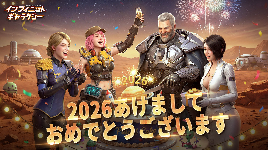 Infinite Galaxy ＜インフィニット・ギャラクシー＞公式 tweet media