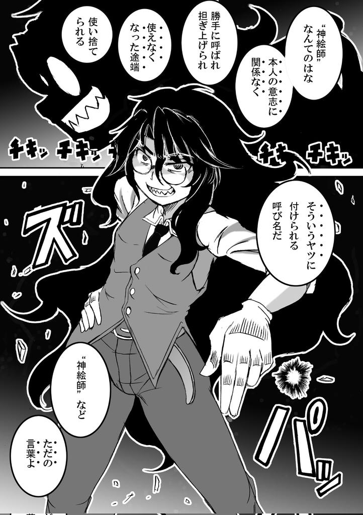 #2025年自分が選ぶ今年の4枚
全年齢 