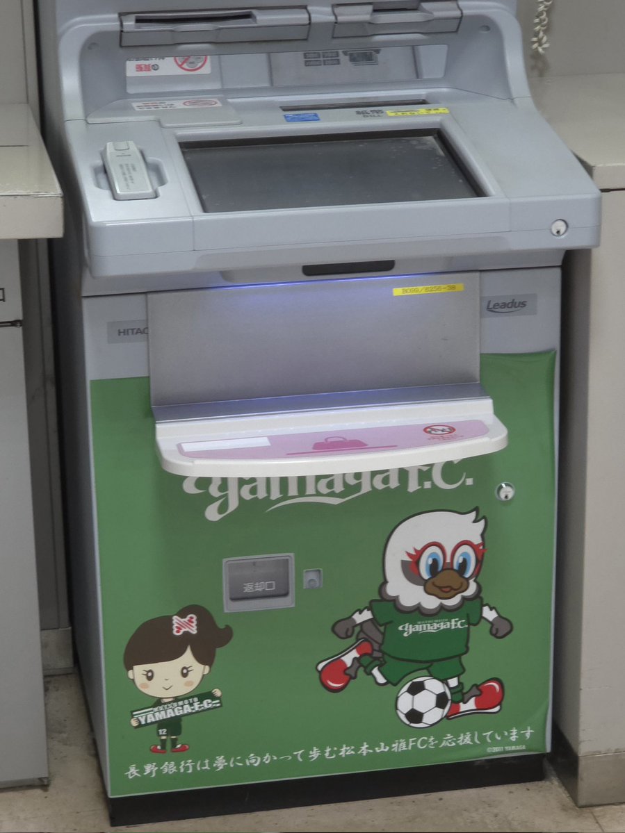 山雅セット 雷鳥は頂を目指す。 山雅の皆なら分かるでしょ。 One sou1で。 #松本山