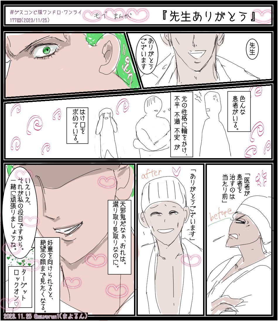 限定1‼️昨晩黒魔術作成❣️オリジナル金運＆大切な人、動物を幸せにする！ よし天🔞 (@yoshiten_y) / Posts / X