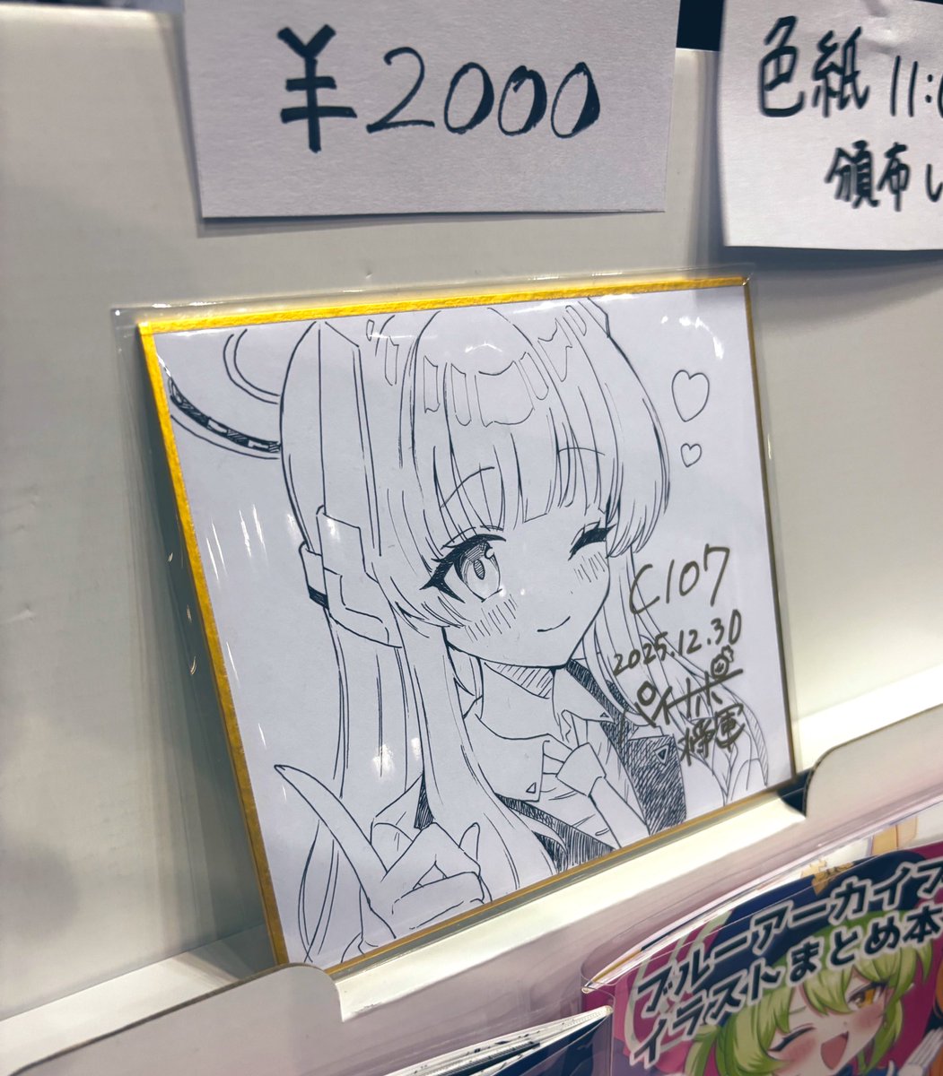 さおりんご🍏🔞C107【1日目東ヒ38a】 (@taneshiboringo) / Posts / X