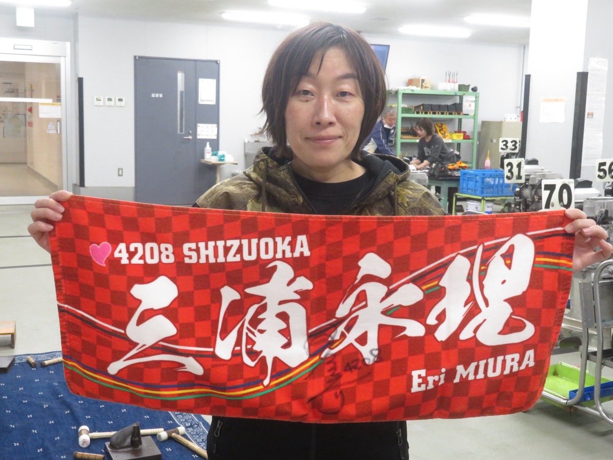 プレゼント・第三弾】 #三浦永理 選手のサイン入りタオルを2名様に