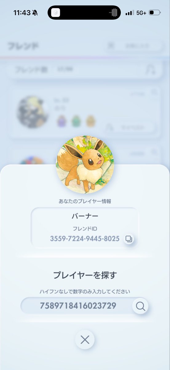 あつし　一生愛花推し tweet media