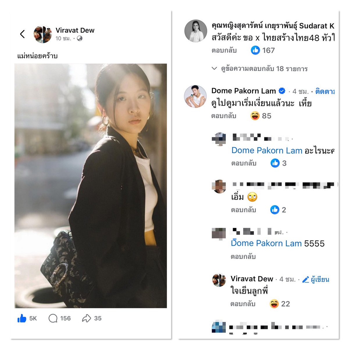 bestwprk's tweet image. ความ "สวย หล่อ" ของใครคนหนึ่งไม่ใช่พื้นที่ให้ใครมาพ่นคำพูดต่ำตมใส่ตามใจชอบ เพราะบาดแผลใจของผู้ถูกกระทำนั้นไม่ใช่เรื่องตลกสำหรับใครเลย
#โดมปกรณ์ลัม 
#SexualHarassment
#คุกคามทางเพศ