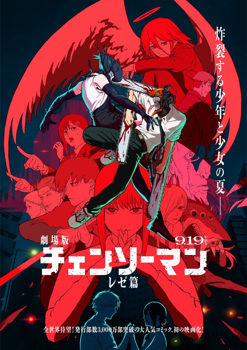 チェンソーマン グッズ&情報 (@goodschainsaw33) / Posts / X