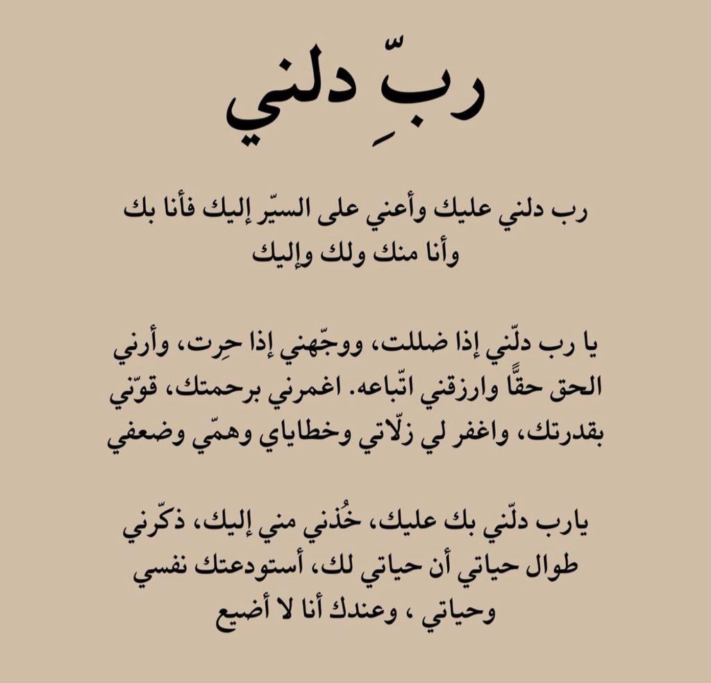 أذكار المسلم (@alqrran_) on Twitter photo 