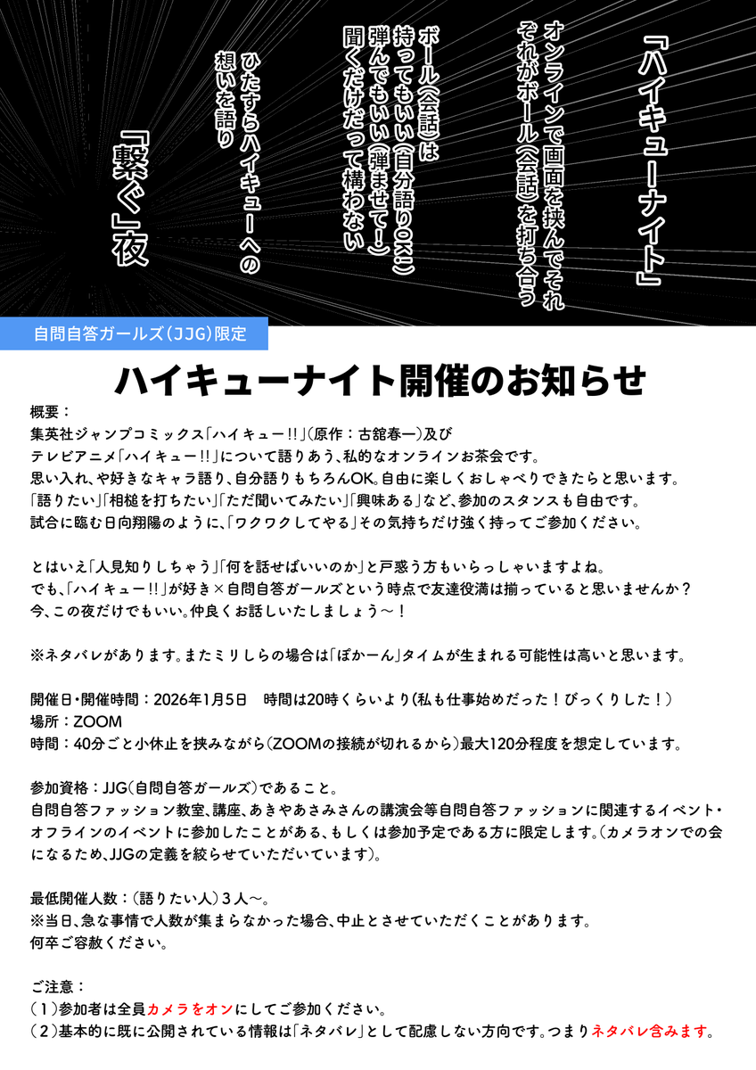 1月5日コンテンツ語りお茶会開催予定。 まだご参加いただけますので