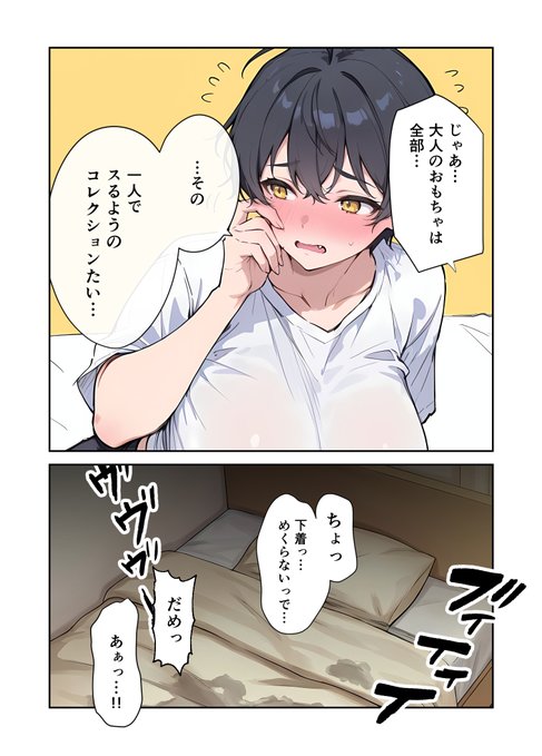 博多弁ボーイッシュ女子におもちゃを使ってみた末路