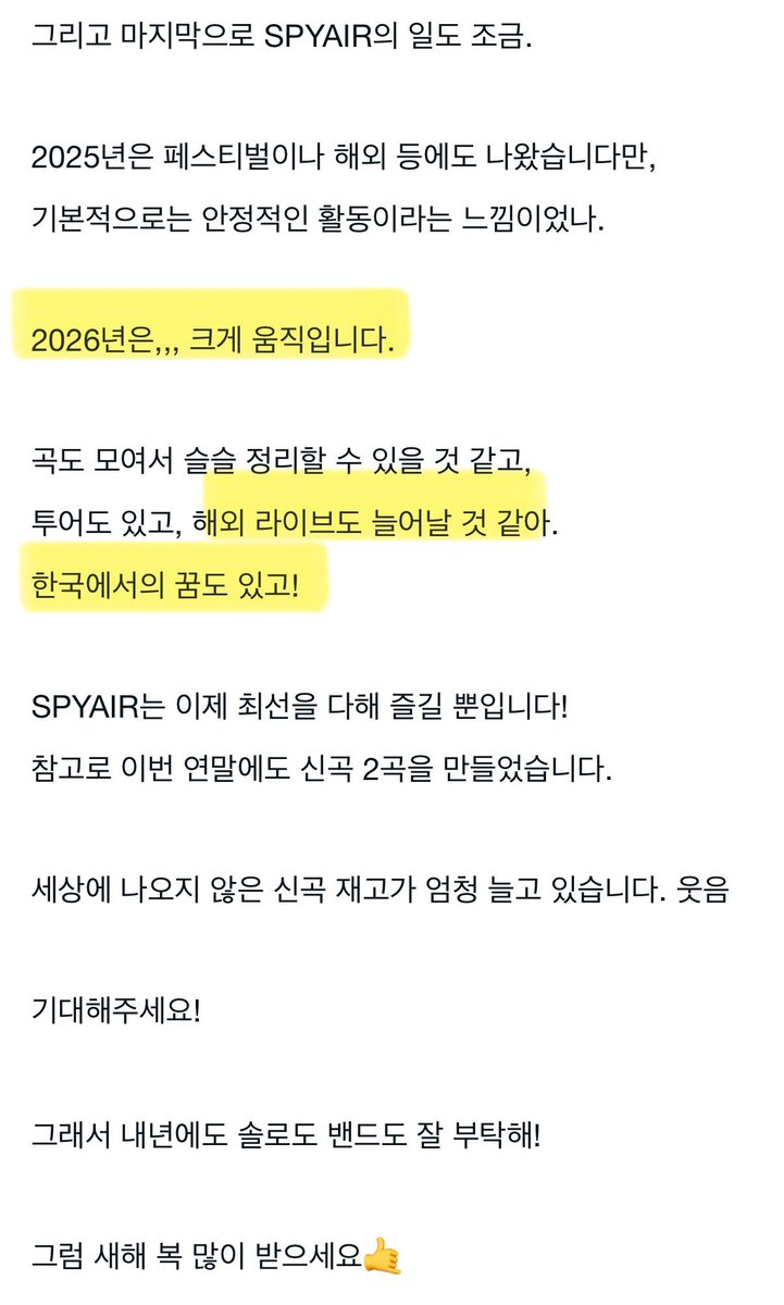 dhdnjfdh1013's tweet photo. @스에판집합
스에판님들아 미리 김칫국 좀 드링킹하자
내년 저락디 한국에서 하신단다
유지가 직접 한국만 콕 집어서 적은 이유가 뭐겠어
한다면 무슨일이 있어도 해내는 게 유지라고 https://t.co/c4GFpv74FW