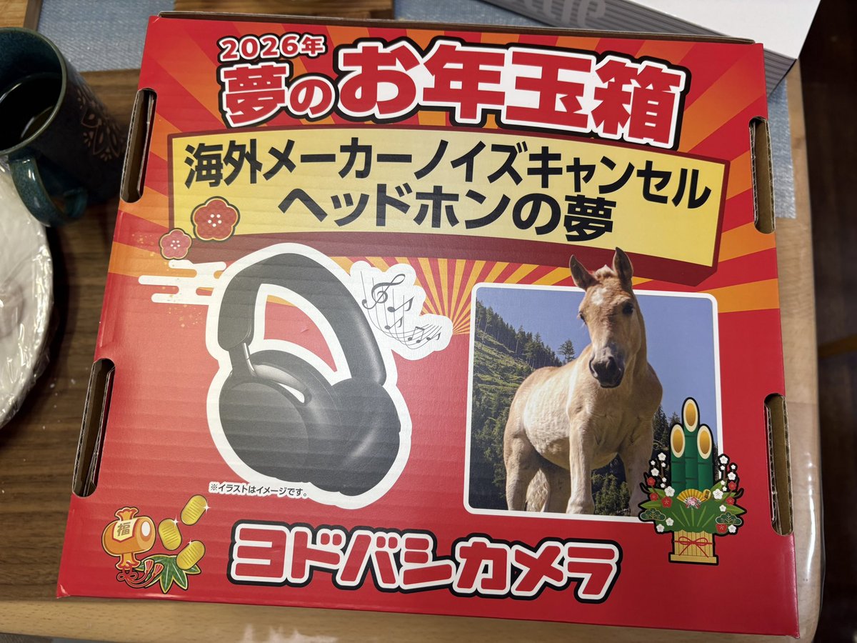 ヨドバシくんの福袋 海外製ヘッドホンはBOSEのQuietComfort Ultra と