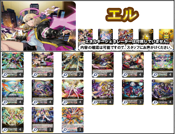 ヴァンガード 販売情報】【＃VG】 新弾のカードを使用したデッキが入荷