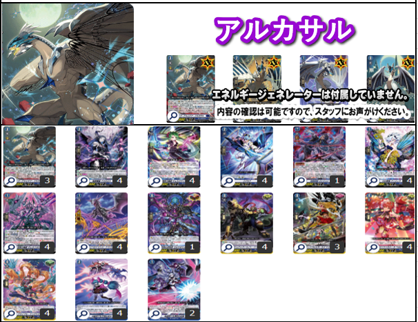 特価】ヴァンガード アルカサル デッキ 【エネルギー&スリーブ付