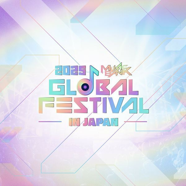 LIVE] 2025 KBS Music Bank Global Festival in Japan • 🗓️ Dec 30