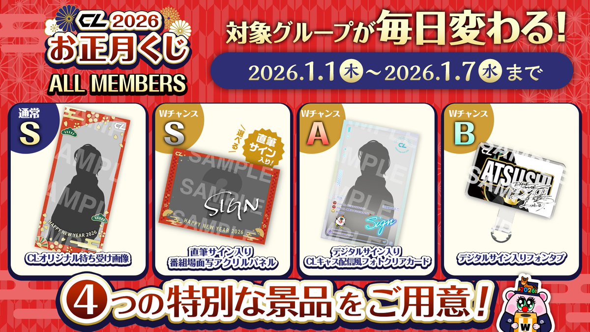 CLくじ 直筆サイン入り生写真 直筆サイン入り生写真 CLくじ