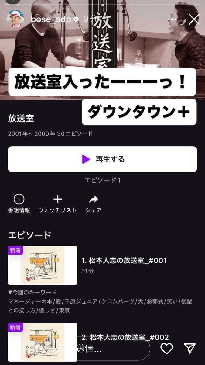 放送室がダウンタウンプラスに入ったから辞めへん！！！　
高い金払ってオディブル入ってたけど
これならプラスつづける😢