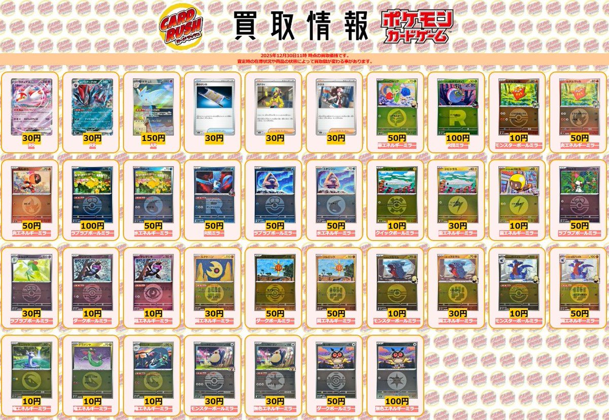 ポケモンカード #MEGAドリームex 【🌟買取情報🌟】 ラティアスex RR