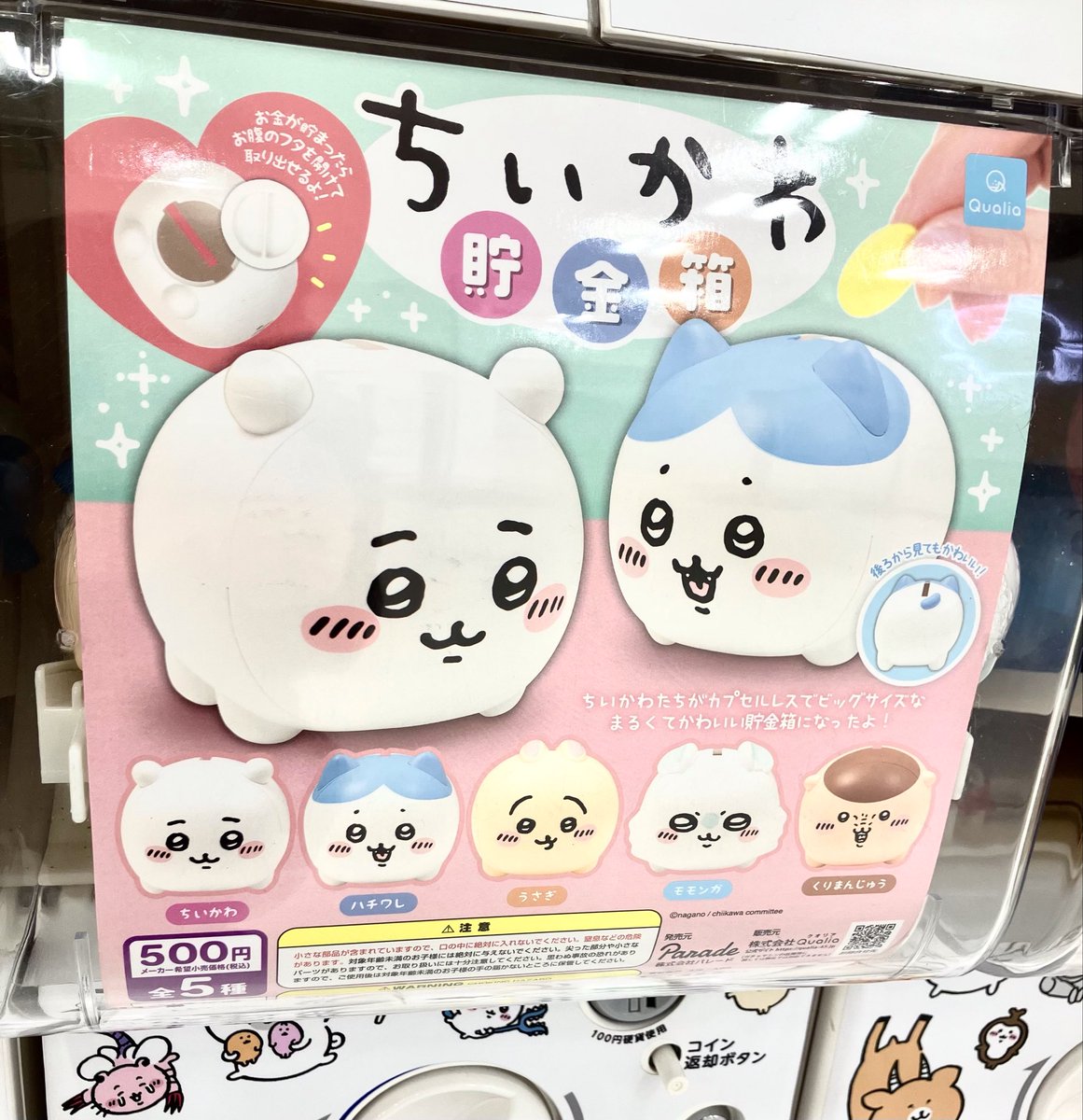 ナガノマーケットSHOP公式 (@nagano_mkt_shop) / Posts / X