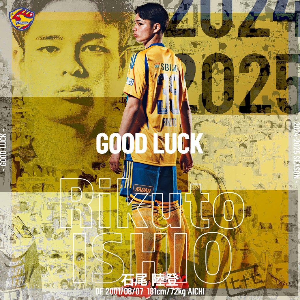 石尾陸登　ベガルタ仙台　ユニフォーム　半袖　正規品　Jリーグ J2仙台 左膝手術のDF石尾陸登が完全合流…上半身強化し「軸が
