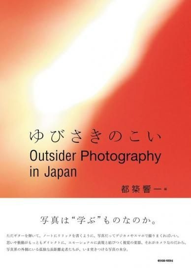 書泉オンラインより、貴重なサイン入り商品ご紹介！ 【サイン本