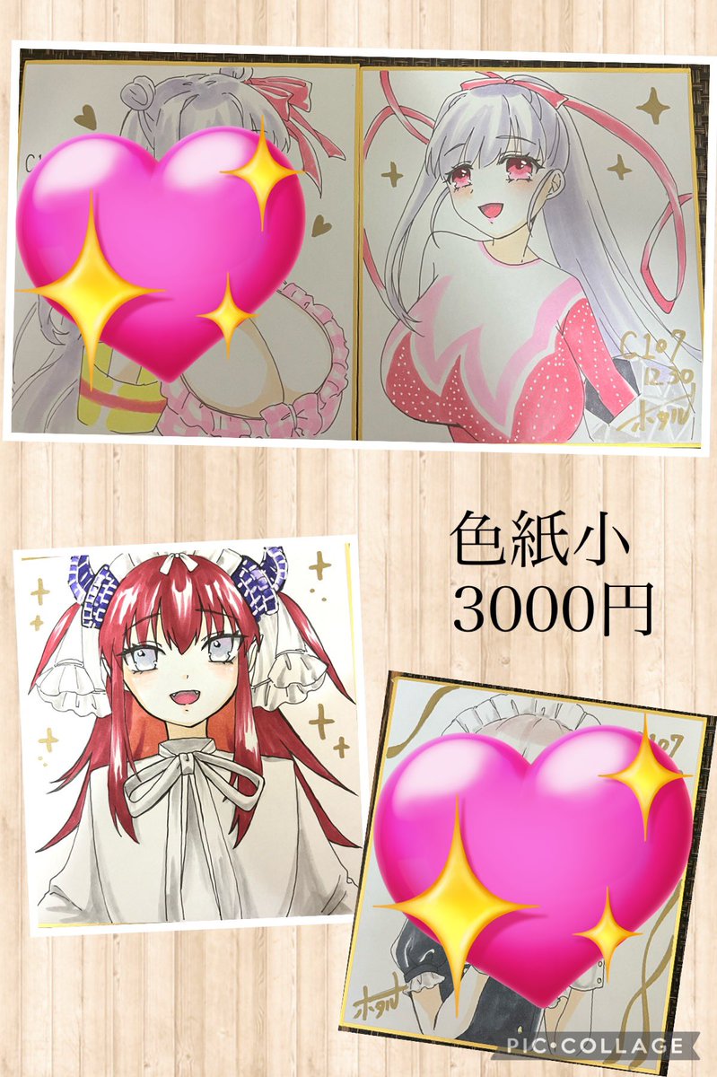 ほたる🎀C107①西1ま32b② 東6イ14a (@hotaru_candy) / Posts / X