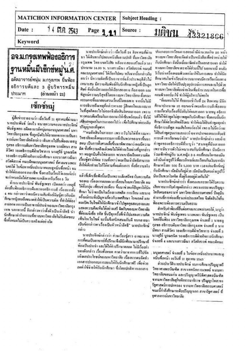 ฮ.นกฮูก(สีส้ม) tweet media