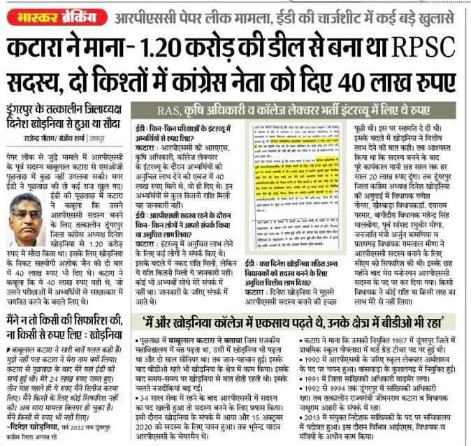 यही सब होता है और फिर पेपर चोरी व इंटरव्यू का गंदा खेल चलता है 🙌💔🙌🙌