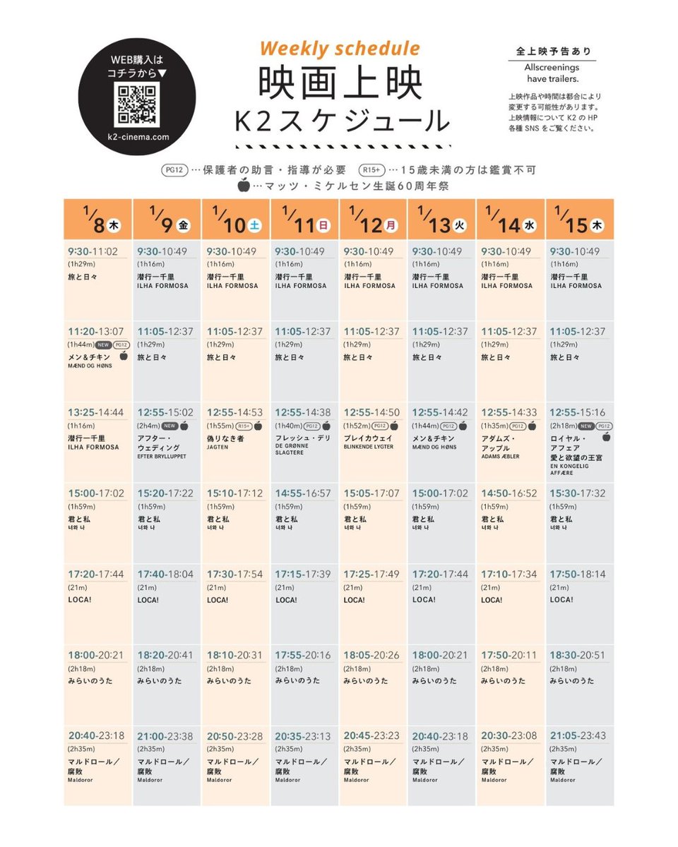 シモキタ - エキマエ - シネマ『K2』 tweet media