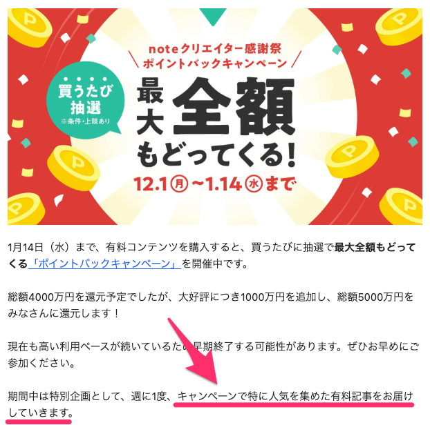 lifeworkcreator's tweet photo. note運営事務局からのメールが、意外とリサーチに使える

「へぇ��こんな内容のnoteでも売れるんだ」っていう気付きがあるし、よ〜く探せば"たくさんのフォロワー数"がいなくてもちゃんと売れてるnoteが見つかる

今までスルーしてたけど、2026年は要チェックだね https://t.co/69Y4ndlBxd
