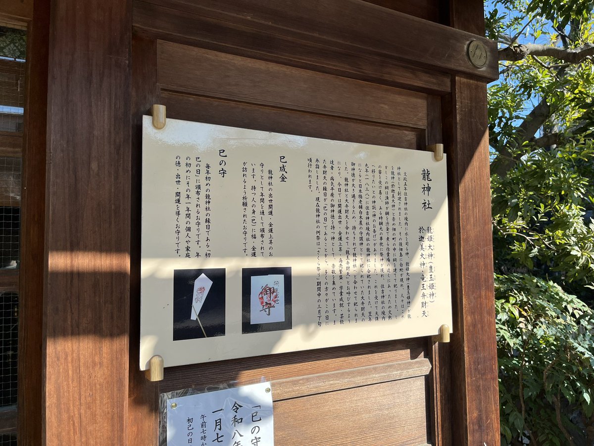 Doreeemy's tweet photo. ご無沙汰しております、
儚月抄の聖地巡礼しました！傍の龍神社は豊玉姫神ゆかりの神社とか… https://t.co/X371nEYnzQ
