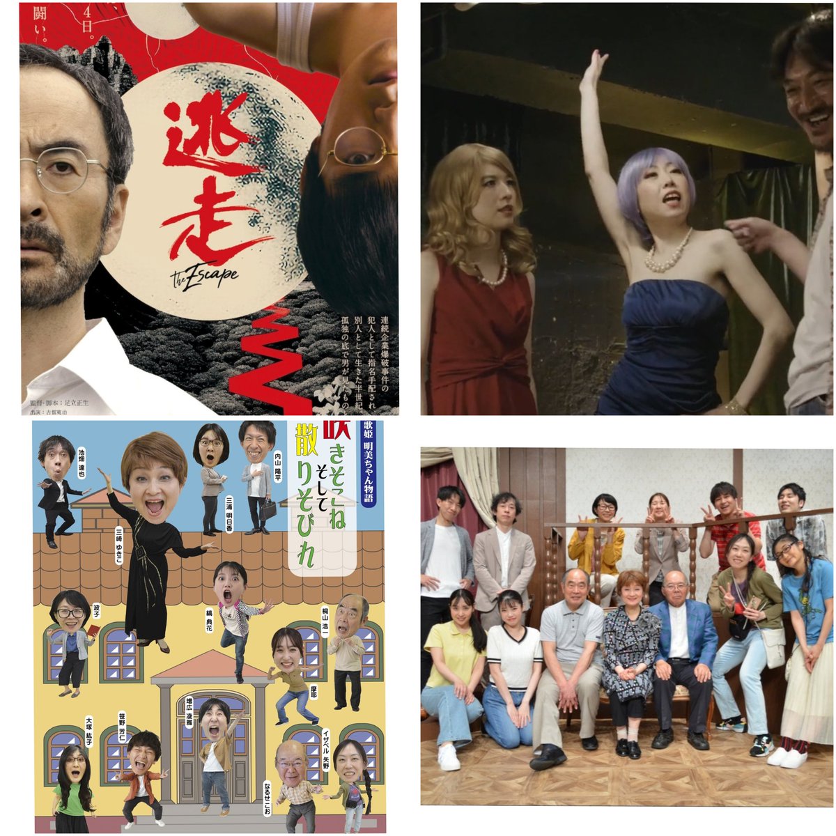 #今年も残りあとわずか 
#2025年活動振り返り画像 
#映画逃走 3月ギャバ嬢役として出演
#咲きそこね2025 4月演劇集団東京ストーリーテラー『咲きそこね、そして散りそびれ』出演
#2025年も終わるのでいいねした人に一言