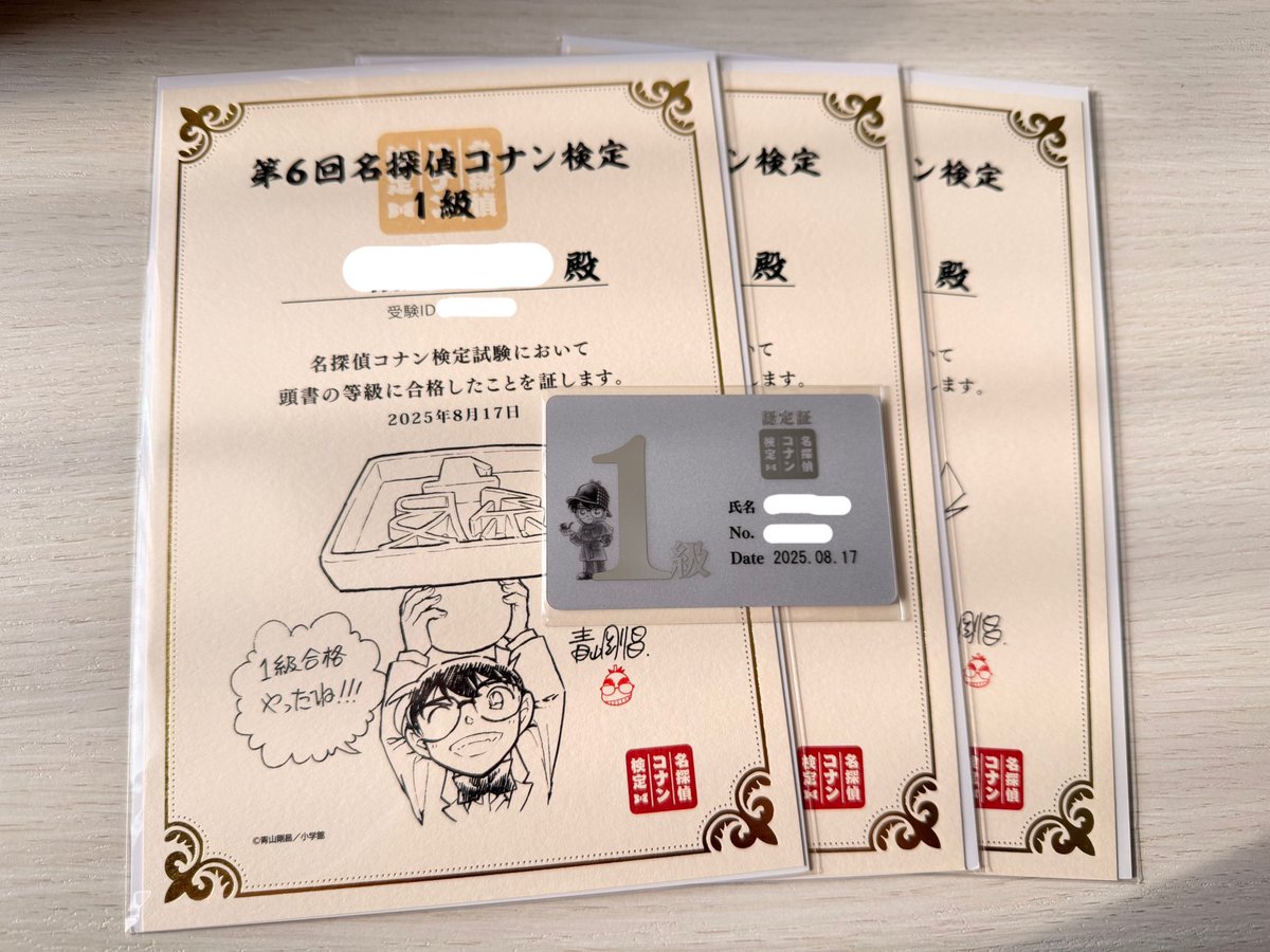 コナン検定合格証 コナン検定の合格証届いた😙 完全に忘れた頃に😙