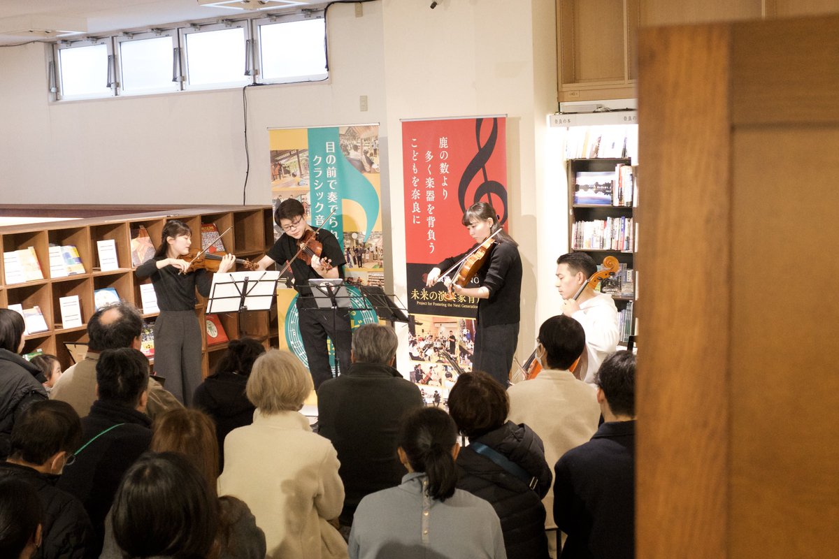 HigashiRyota_Vl's tweet photo. 【奈良県×JNO 未来の演奏家育成事業】

12/27(土)は、啓林堂書店 奈良店にて「#まちかど演奏」🎻
Vn #中村友希乃、Vn #東亮汰、Va #辻菜々子、Vc #佐々木賢二 でお届けしました！
足をお運びくださった皆さま、ありがとうございました☺️

#反田恭平 監修/#ジャパン・ナショナル・オーケストラ 著「音のひみつがすべてわかる！ #すごすぎる音楽の図鑑」も大好評発売中📚

Program
モーツァルト: ヴァイオリンとヴィオラのための二重奏曲 ト長調 K.423より
第1楽章 Allegro

グリエール: ８つの小品 Op.39より
第2曲 Gavotte

チャイコフスキー: 弦楽四重奏曲第1番 ニ長調 Op.11より
第2楽章 Andante cantabile

メンデルスゾーン: 弦楽四重奏曲第2番 イ短調 Op.13より
第1楽章 Adagio - Allegro vivace

コルンゴルト: 弦楽四重奏曲第2番 変ホ長調 Op.26より
第2楽章 Intermezzo. Allegretto con moto

#JapanNationalOrchestra #JNO
#ジャパンナショナルオーケストラ
