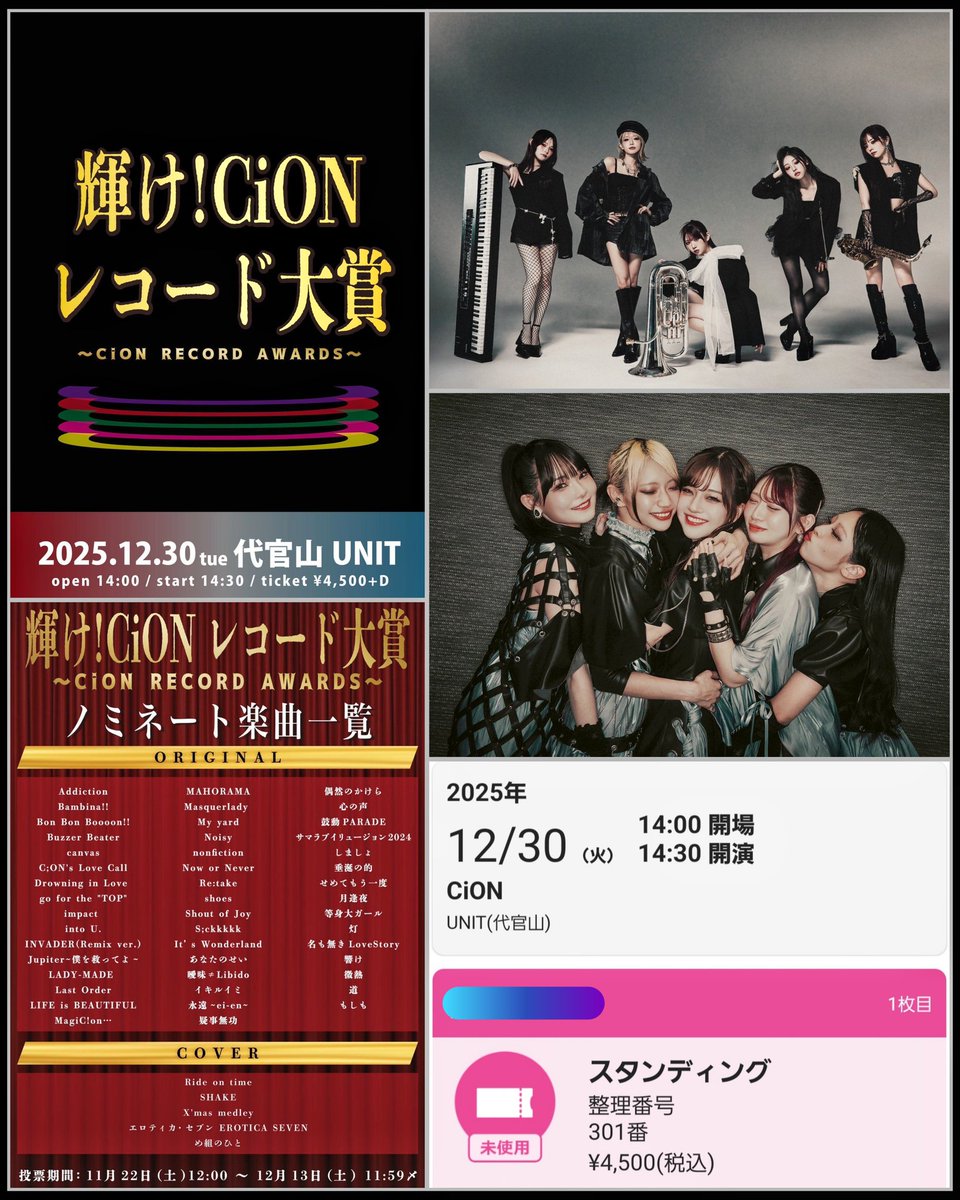 takaSCANDA's tweet photo. 本日は～
今年最後のライブ納め🎶
初参戦 #CiON レコ大🏆️へ
知ったキッカケは…
地元イベに
頻繁に出演する #シーオン って⁉️🤔
気になったのがキッカケ😌
地元出身メンバー(聖奈さん)
との繋がりみたい😊
同市出身メンバーがいると
親近感が沸くね😺
ブラス&amp;アイドル＝#ブラドル ✨
初👀楽しみ🎵😄 https://t.co/yUxgs8M4ix