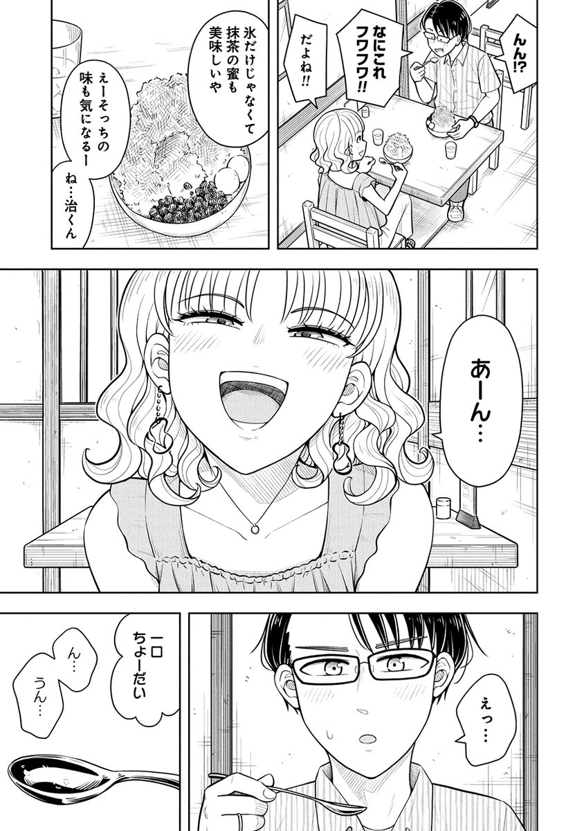生徒に内緒でイチャイチャする保健の先生と数学の先生の話(0/2) 