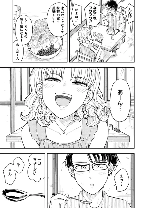 生徒に内緒でイチャイチャする保健の先生と数学の先生の話(0/2) 
