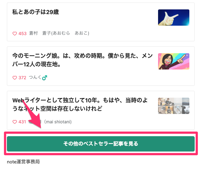 lifeworkcreator's tweet photo. note運営事務局からのメールが、意外とリサーチに使える

「へぇ��こんな内容のnoteでも売れるんだ」っていう気付きがあるし、よ〜く探せば"たくさんのフォロワー数"がいなくてもちゃんと売れてるnoteが見つかる

今までスルーしてたけど、2026年は要チェックだね https://t.co/69Y4ndlBxd