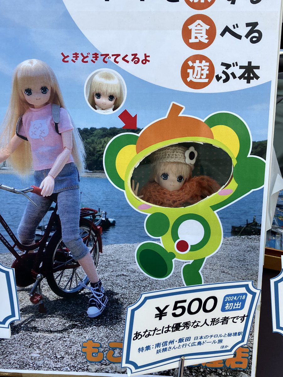 【かみかみかん】ぬいぐるみ服 みかん (@mikan_koubou) / Posts / X