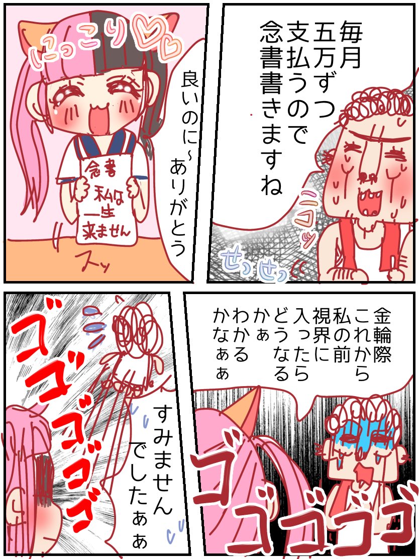 popchan@うさかまチャン tweet media