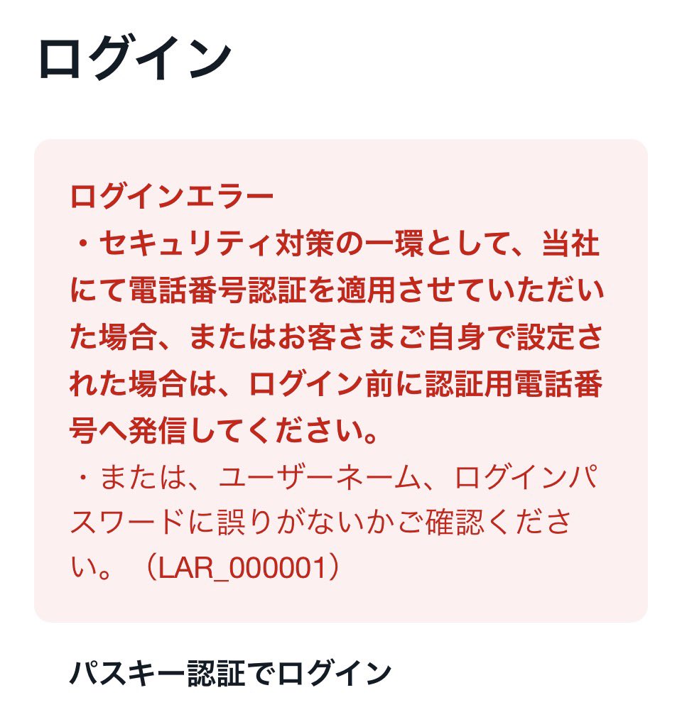 SB I証券のアプリでログインでMY資産を確認しようとしたが、ログインができない。顔認証とか電話で確認とか色々やっても、ダメ、入出金画面も、開けなくなり、問い合わせに電話した。  運良く5人待ち、 原因が分かりました。 問題はSiriでした。 設定をGoogleに変更の仕方 ...