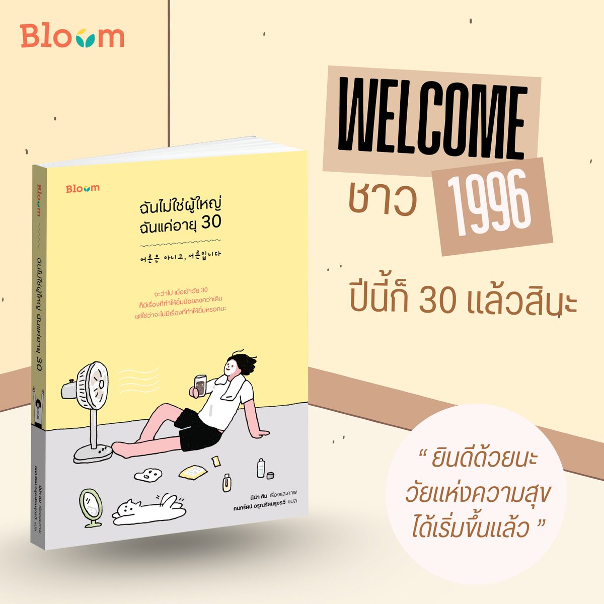 Bloom Publishing tweet media