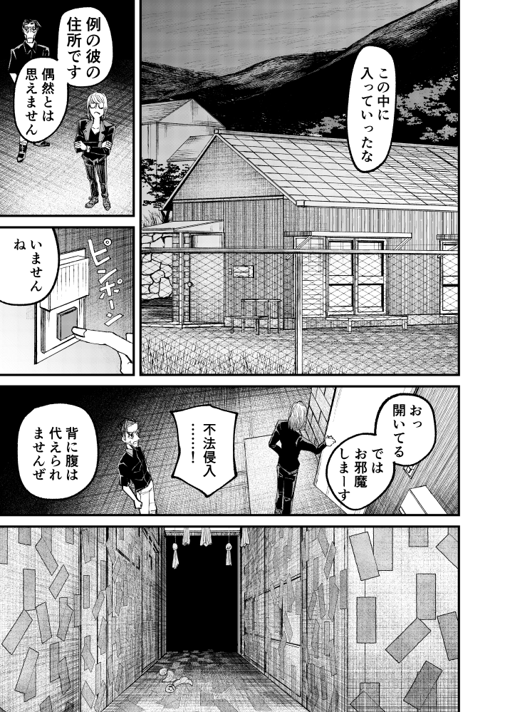怪しげな家に不法侵入するぞ
(1/2) 