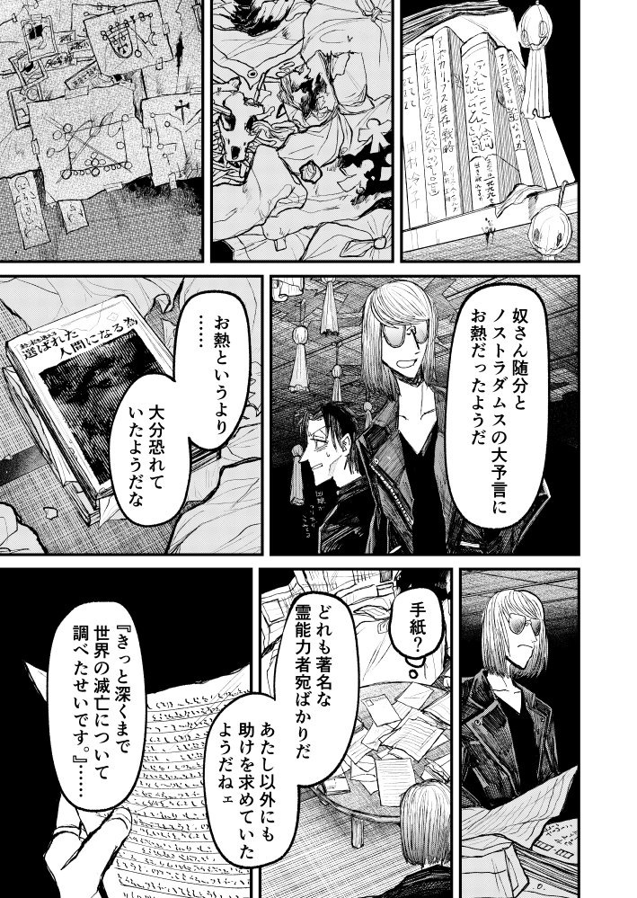 怪しげな家に不法侵入するぞ
(1/2) 