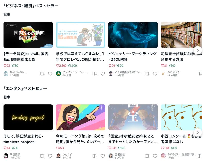 lifeworkcreator's tweet photo. note運営事務局からのメールが、意外とリサーチに使える

「へぇ��こんな内容のnoteでも売れるんだ」っていう気付きがあるし、よ〜く探せば"たくさんのフォロワー数"がいなくてもちゃんと売れてるnoteが見つかる

今までスルーしてたけど、2026年は要チェックだね https://t.co/69Y4ndlBxd