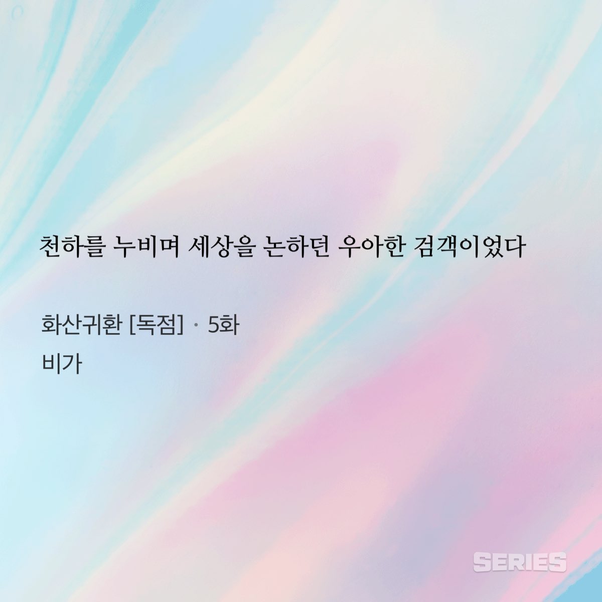spiralnaseon's tweet image. 할배 나 이제 이해했긔