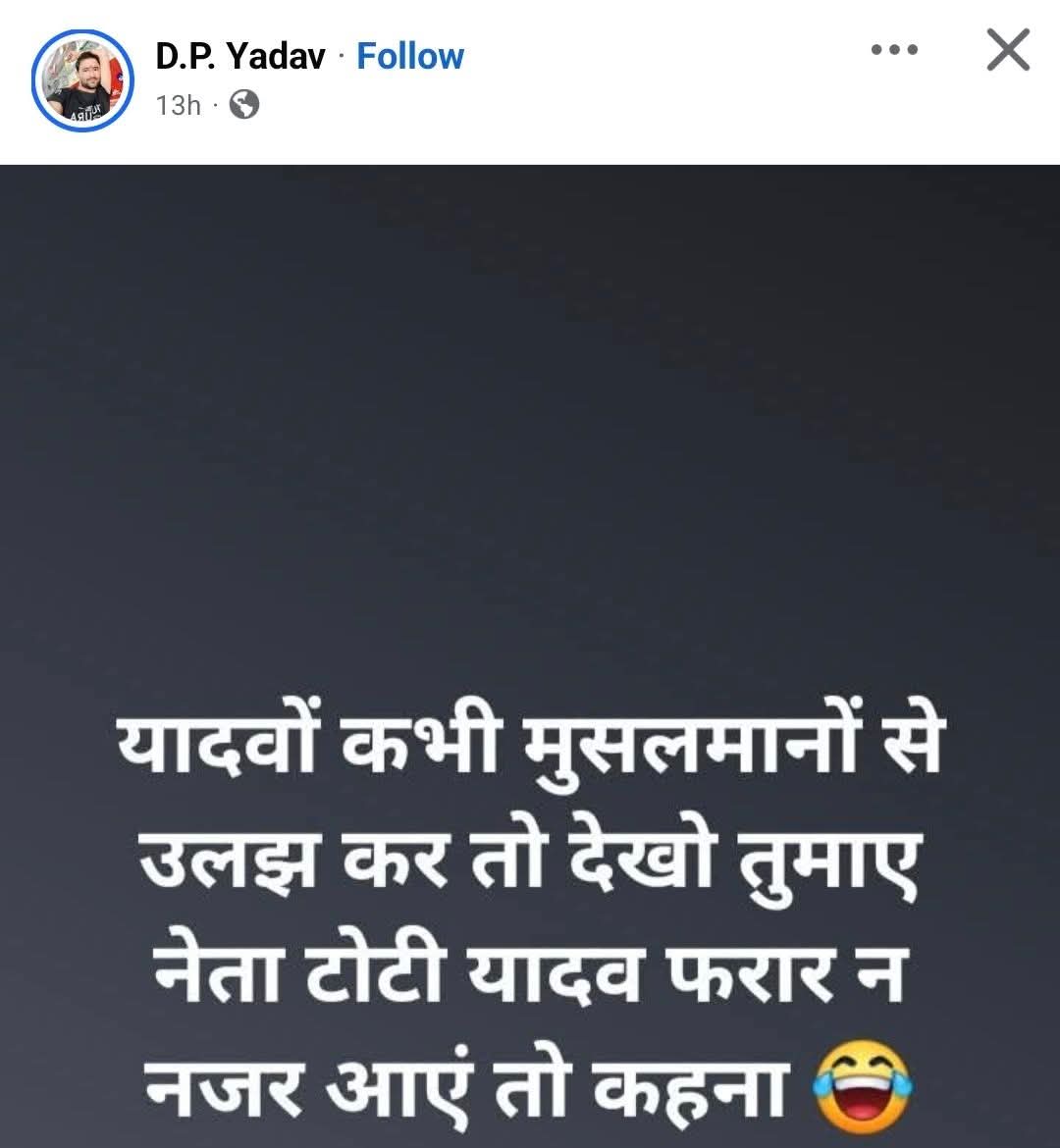 सही तो बोला D.P Yadav ने