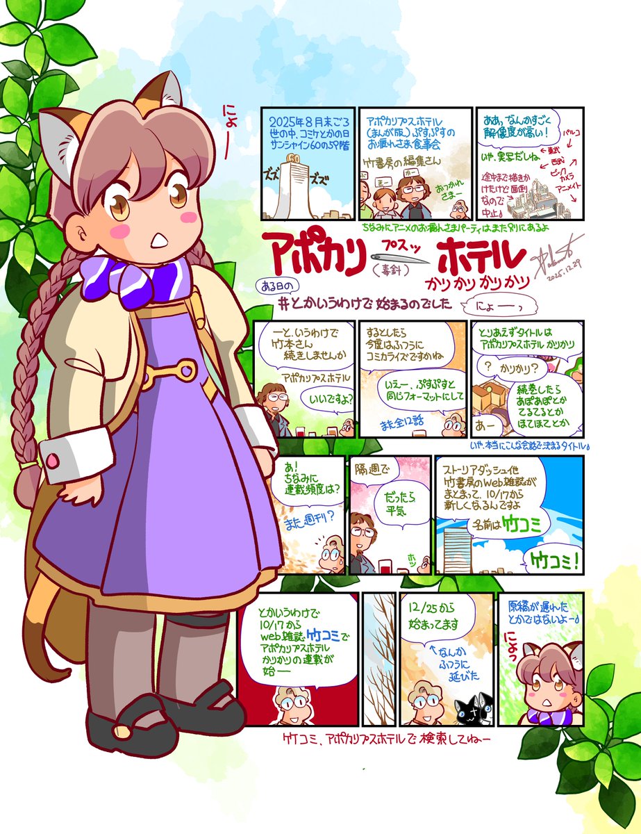 ∇あめがす🤟∇ (@AMAIMAILeSMAGUS) / Posts / X